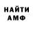 АМФЕТАМИН Розовый Okonkwo Kingsley