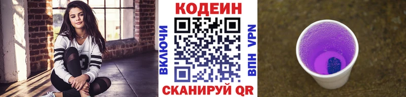 Кодеин Purple Drank  Шагонар 