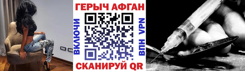 нарко площадка формула  Шагонар  ГЕРОИН Heroin 