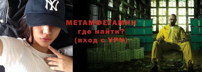 МЕТАМФЕТАМИН Methamphetamine  Шагонар 